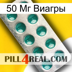 50 Мг Виагры dapoxetine1